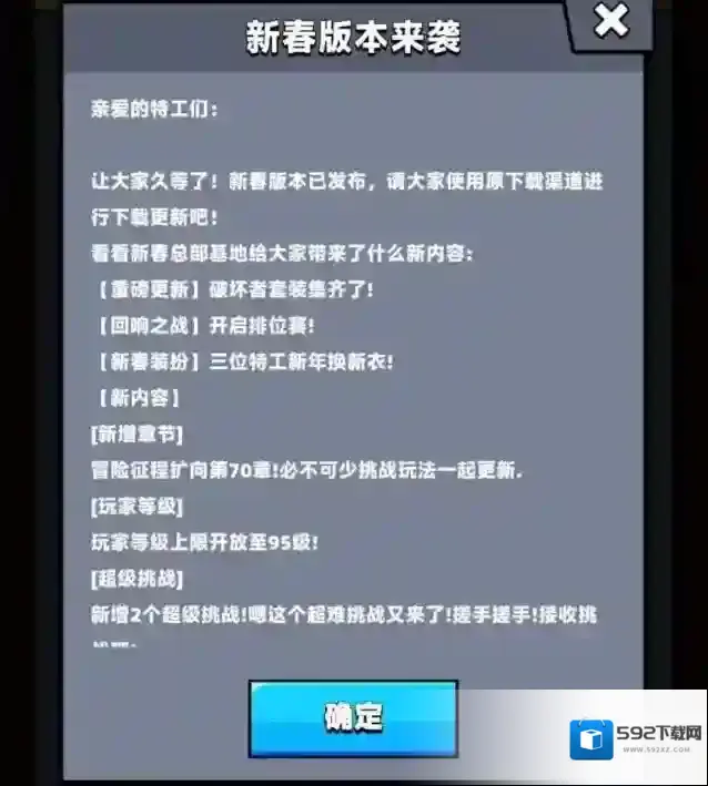 弹壳特攻队套装