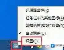 光速输入法怎么显示状态栏？光速输入法显示状态栏设置方法