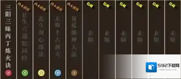 了不起的修仙模拟器功法