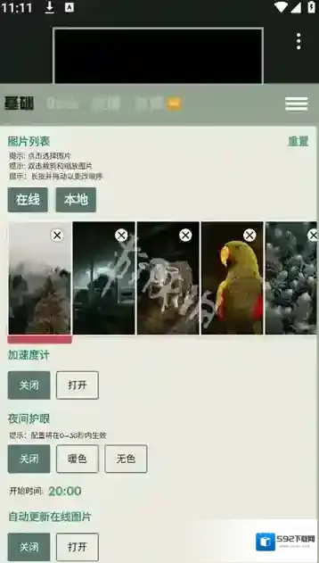 Dock壁纸更上一层
