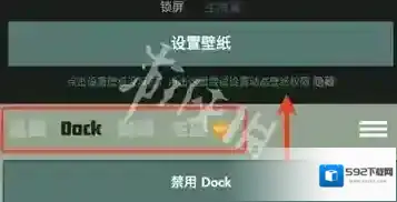 Dock壁纸提供