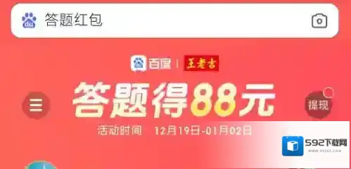 百度提现