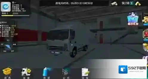 卡车之星装货