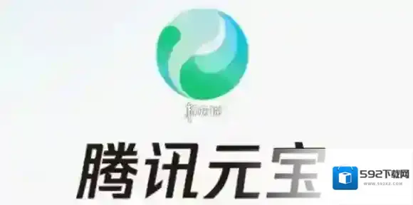腾讯元宝是免费的吗