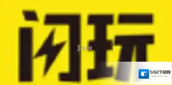 闪玩点击