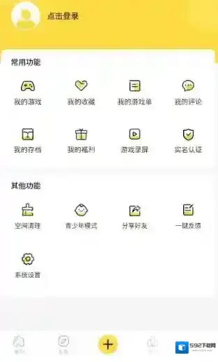 闪玩拦截弹窗