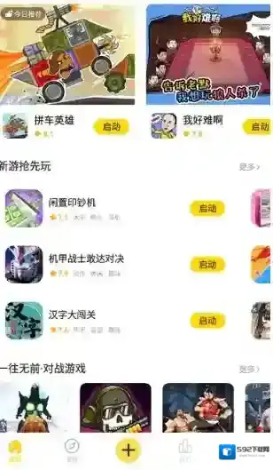 闪玩免广告