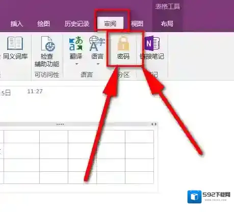 密码笔记