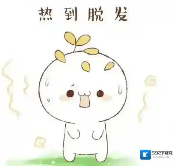 梗百科找一下