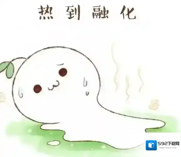 梗百科不想出门