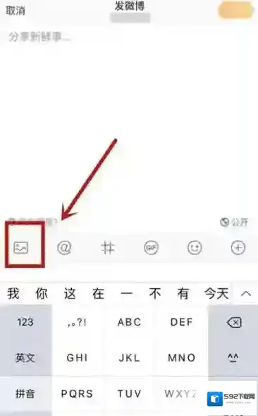 新浪微博微博上