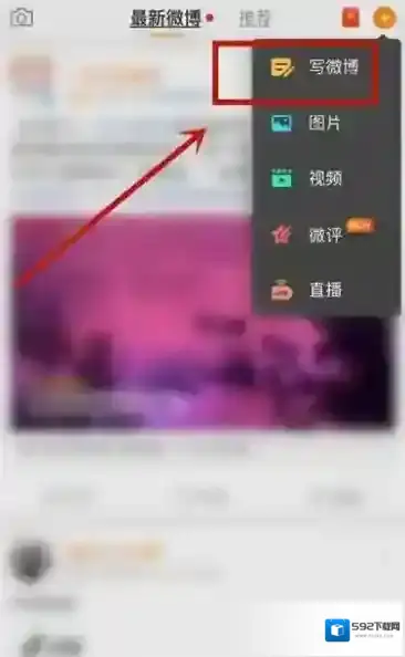新浪微博点击