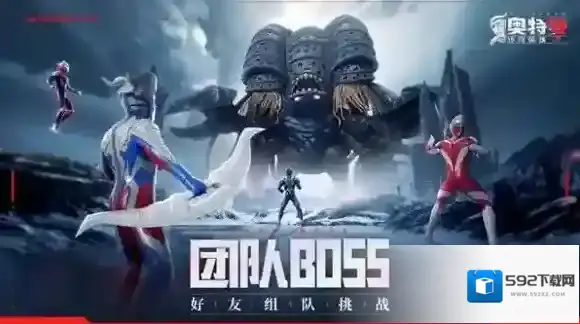 奥特曼传奇英雄2开启