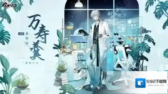 食物语膳具