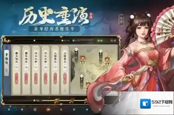 新三国志曹操传特性