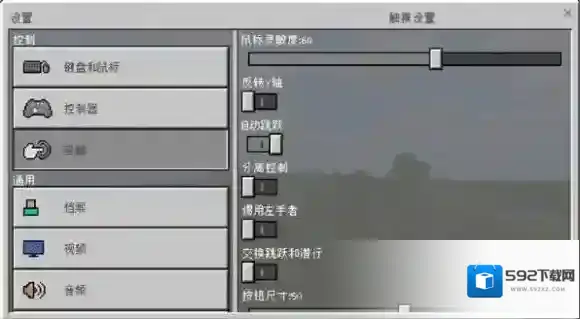 我的世界探索