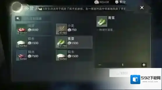 楚留香手游糯米在哪买 糯米位置坐标地点介绍