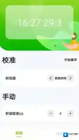 ZK助手显示
