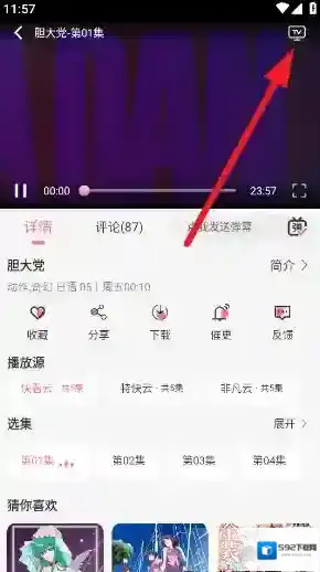 MiFun动漫动漫播放