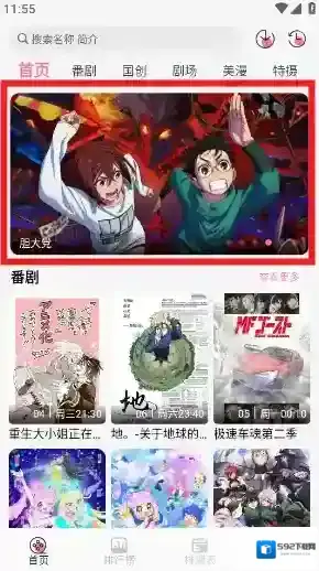 MiFun动漫日漫