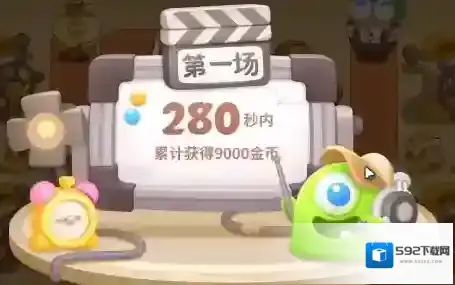保卫萝卜4分裂