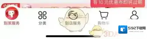 大润发优鲜设置