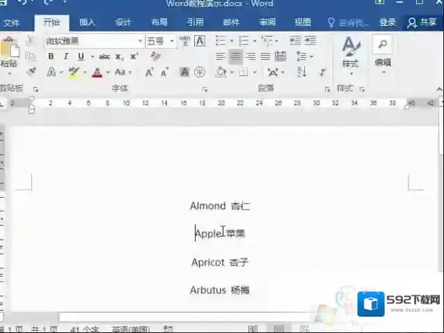 Word使用通配符批量删除字母数字汉字教程