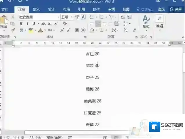 通配符查找替换
