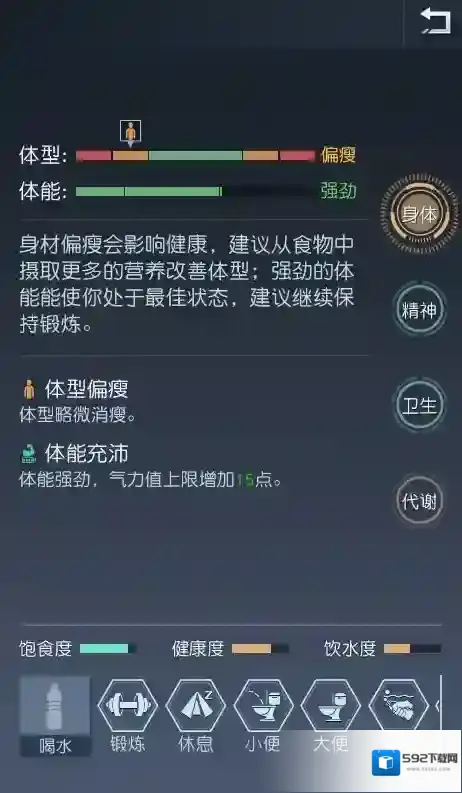 黎明觉醒生机体能
