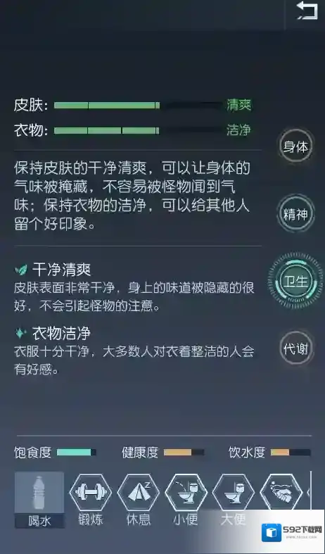 黎明觉醒生机生存