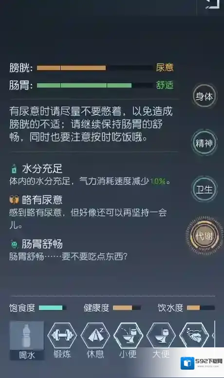 黎明觉醒生机角色