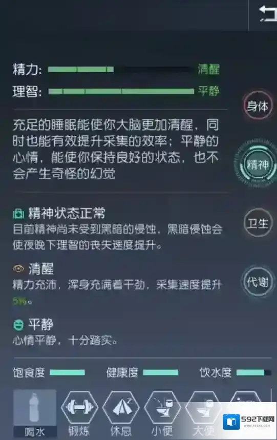 黎明觉醒生机在野外