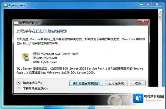 如图所示安装程序