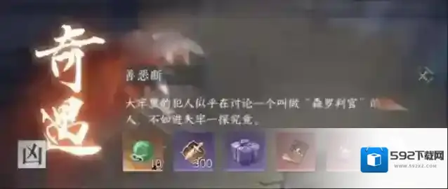 逆水寒手游两个善恶断黑白技能获取攻略