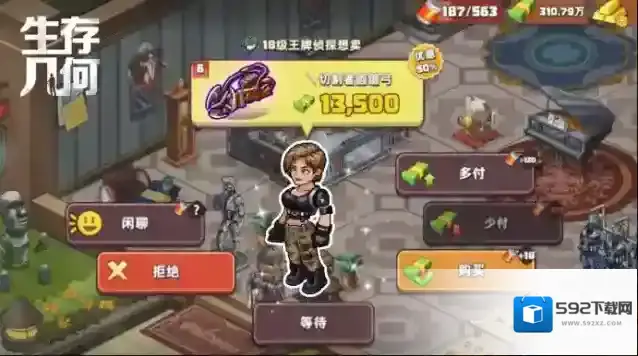 生存几何萌新赚钱攻略