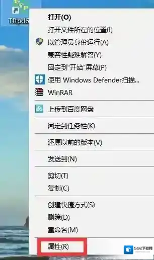 防火墙管理员运行