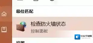 防火墙选择