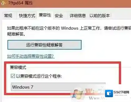 防火墙就可以