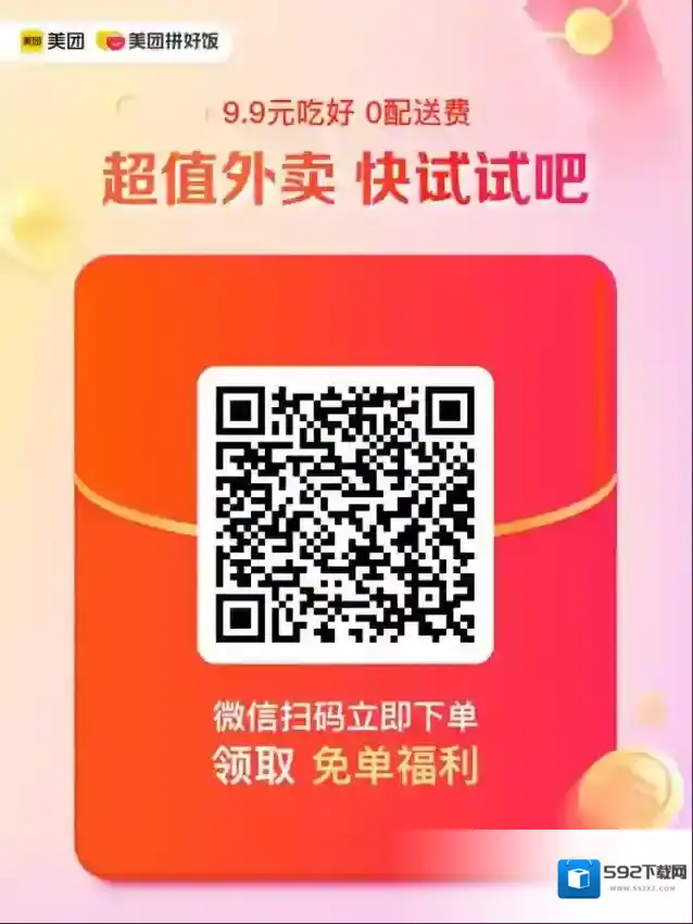 等着付款