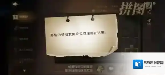 哈利波特魔法觉醒拼图