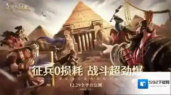 文明与征服文明