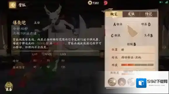 决战平安京大招