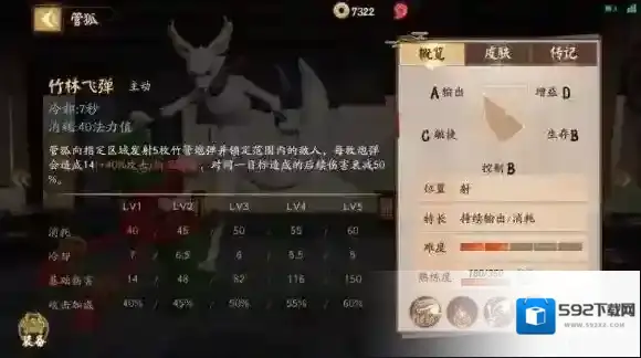 决战平安京竹管