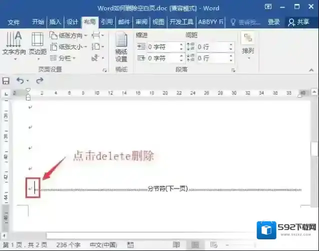 空白页隐藏