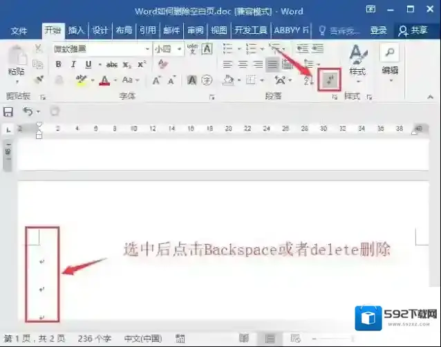 空白页键盘上