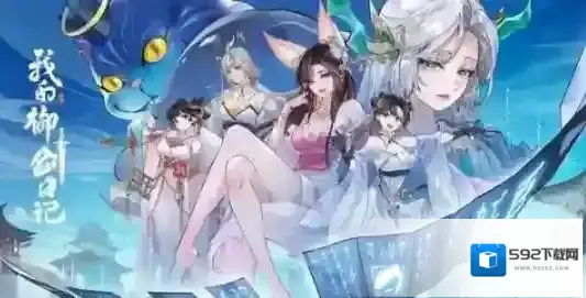 我的御剑日记战力