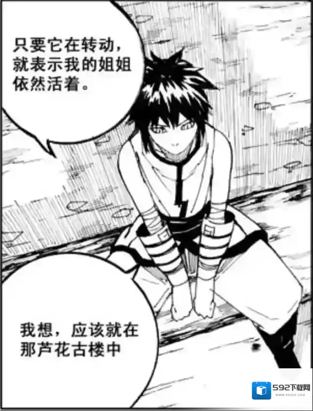 镇魂街天生为王吉拉