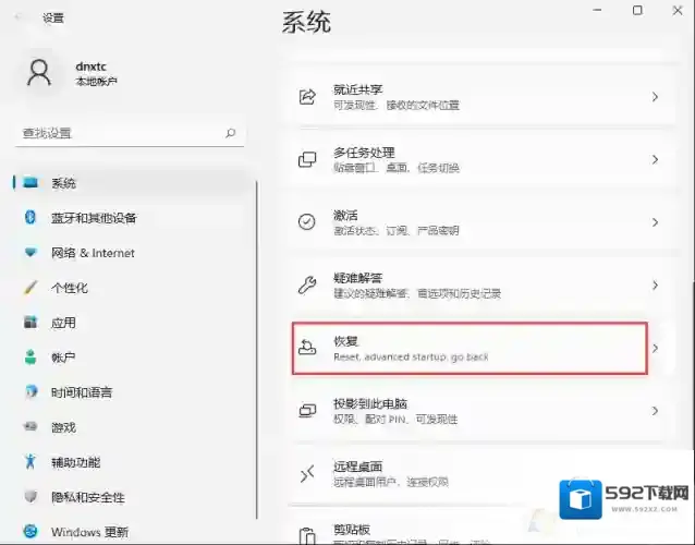 Win11安全模式