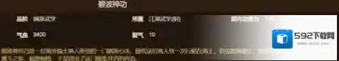 烟雨江湖官方正版五狱