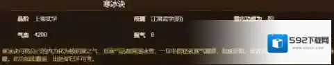 烟雨江湖官方正版武功